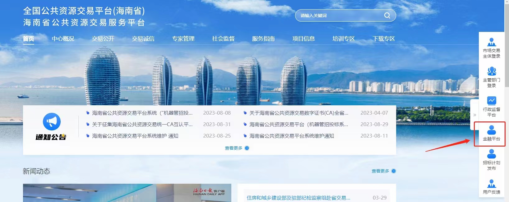 一帶一路閃耀光芒！中億合信首單電子保函落地海南！